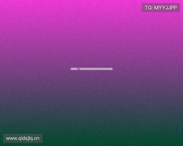 劲爆体育24小时直播间下载快速通道尽享全球赛事精彩直播