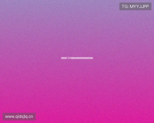 极速直播CBA全场赛事在线观看体验高清流畅无卡顿